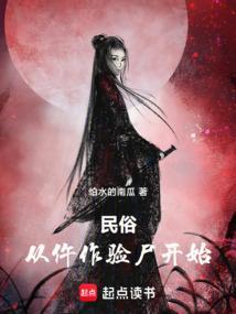 仵作是验尸官吗