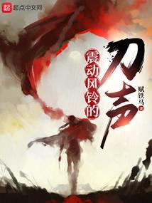 风铃的声音是