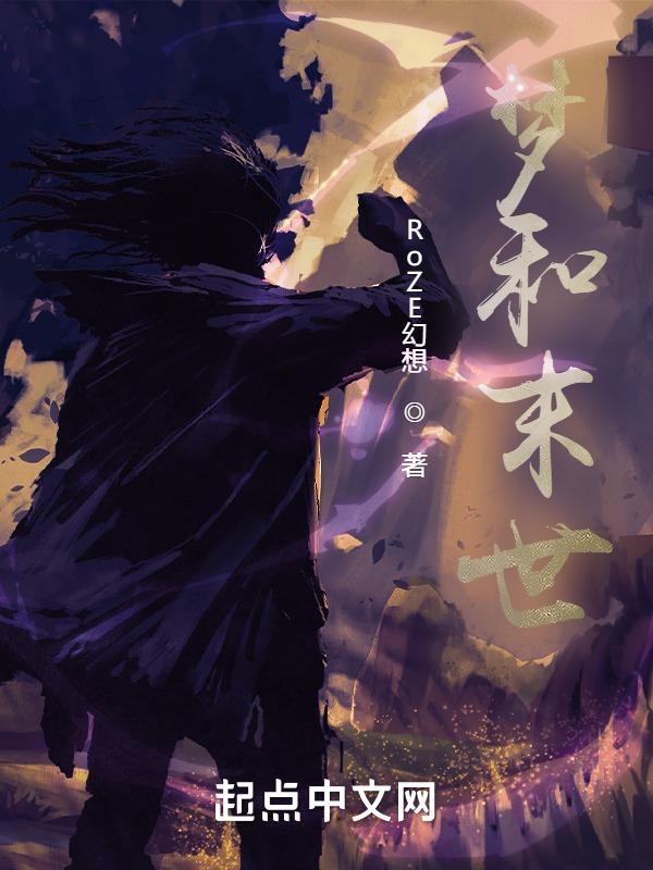 梦到类似于世界末日