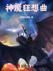 神之狂想曲神玉效果