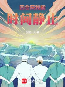 四合院我能复制万物