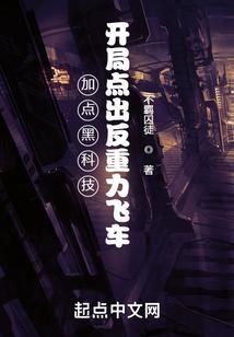 反重力赛车游戏