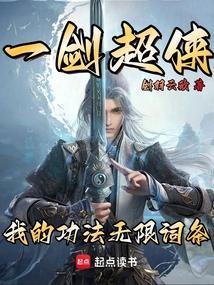 一剑超游txt
