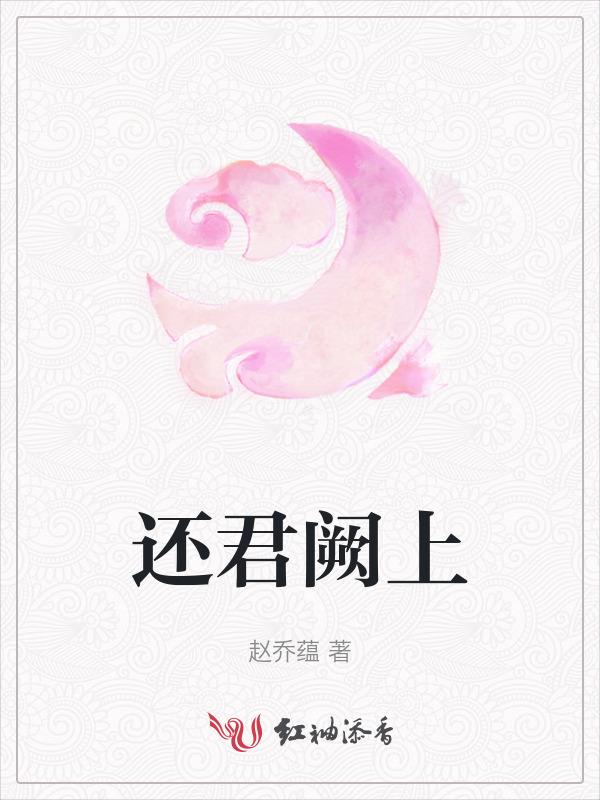 还君明珠第01集