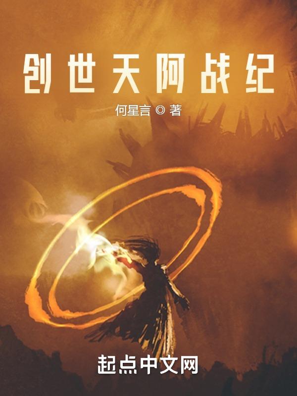 创世战纪漫画