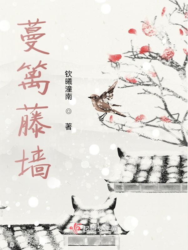 藤蔓什么意思