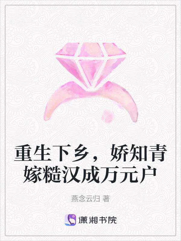 重生下乡知青军嫂