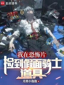我在假面骑士当警神