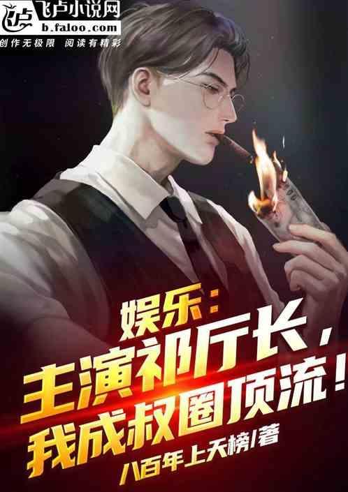 主角叫祁的电视剧