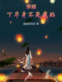 下半身的意思