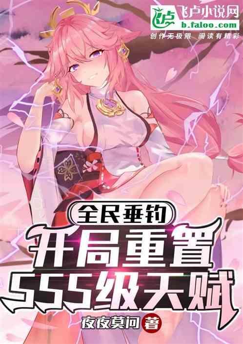 全民钓鱼如何快速刷等级