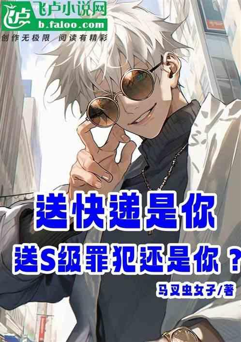 送快递挣钱吗