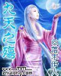 第二章 九天之魂