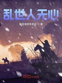 乱世出什么人