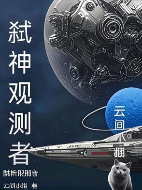 campione弑神者