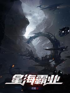 星海全名