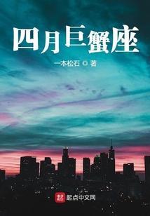 四月二十七号巨蟹座运势