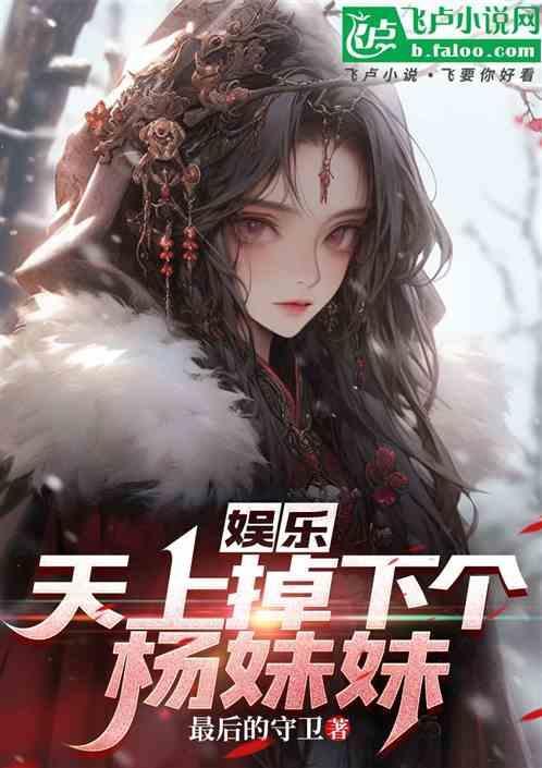 天上掉下个林妹妹87版原唱