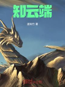 知之云端
