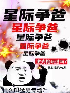 人族最强战士