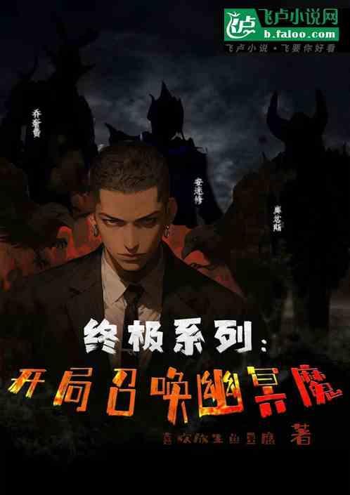 开局最强幽冥魔免费