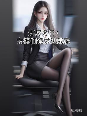 张无尽立冬日