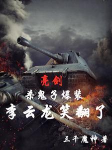 亮剑打太原是哪一集