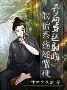穿梭诸天系统