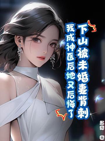 未婚夫总是想要娶我