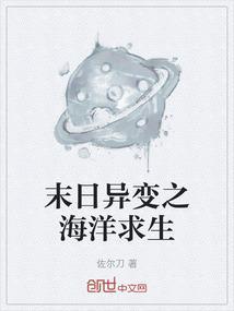 末日海底
