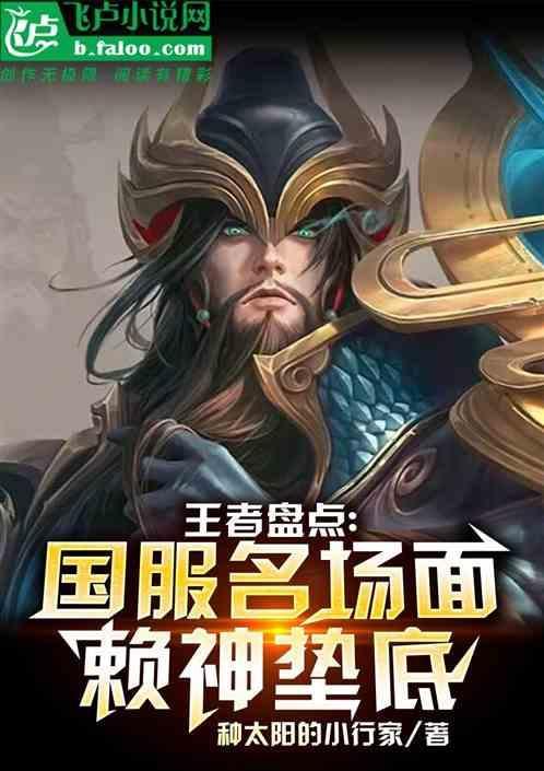 王者荣耀国服最强的名字