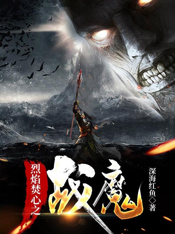 烈焰焚币百科