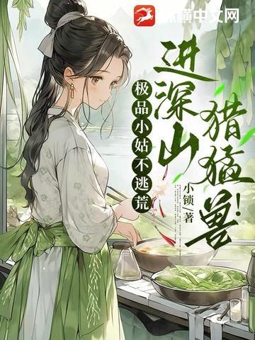 重生极品小姑