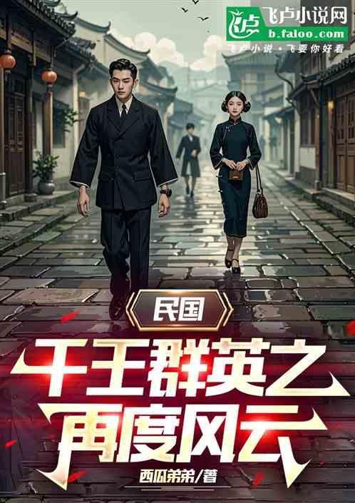 千王之王第19集