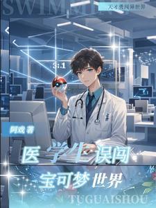 水龙的实力有s级吗