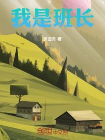 我是班长我的班演讲稿轧钢工人