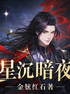 星辰于我