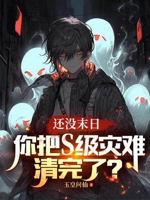 经典的末日灾难片