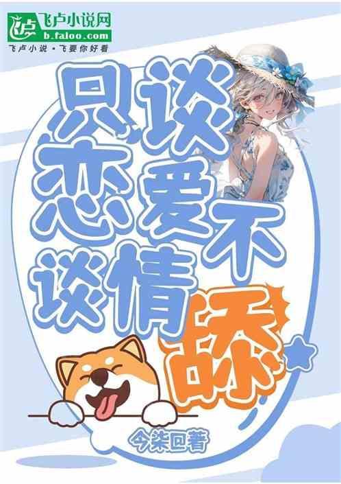 有没有不谈恋爱只搞事业的好文