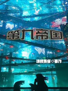 一起堕落吗神明女主什么时候恢复记忆