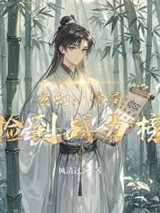 玄幻开局签到最强身份