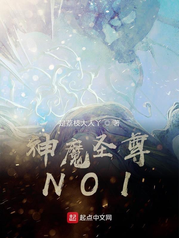 主角修魔的修仙