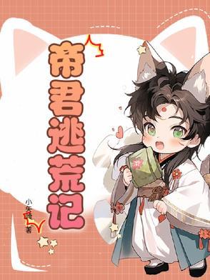 您走错蜗壳了免费阅读