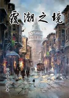 覆潮之下角色