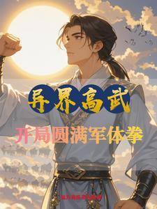 异界高手在现代