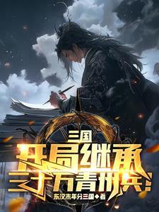 独特继承