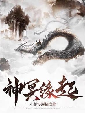冥神hr