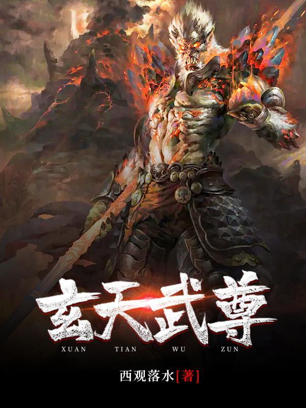 玄天武帝百度百科