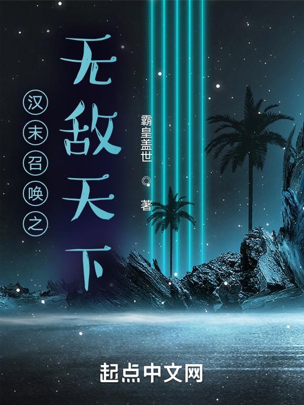 汉末召虎