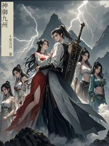 神御什么意思